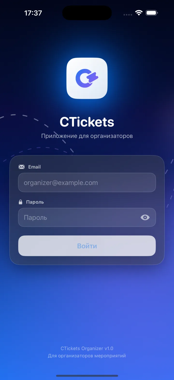 Экран входа в приложение