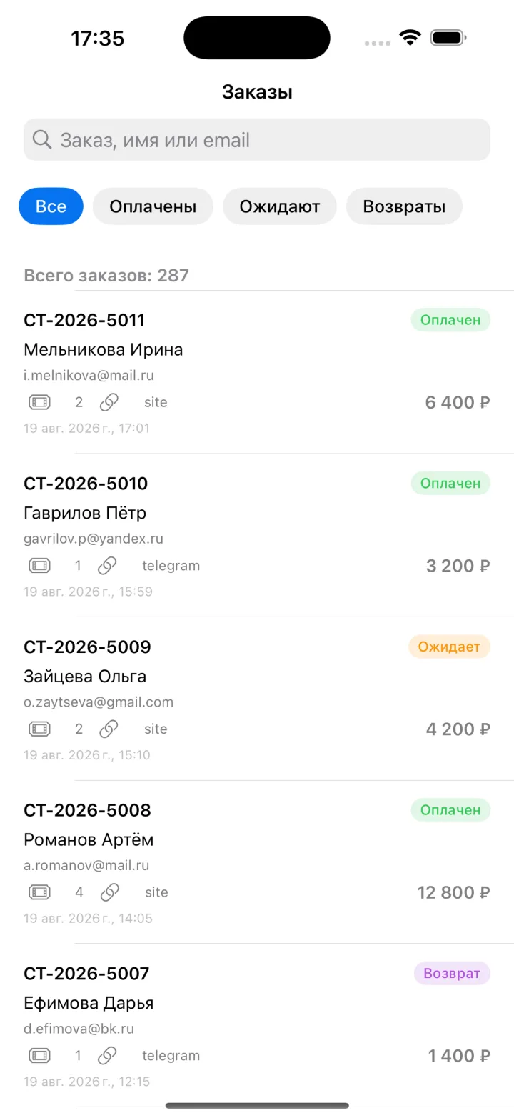 Заказы с поиском и фильтрами по статусу