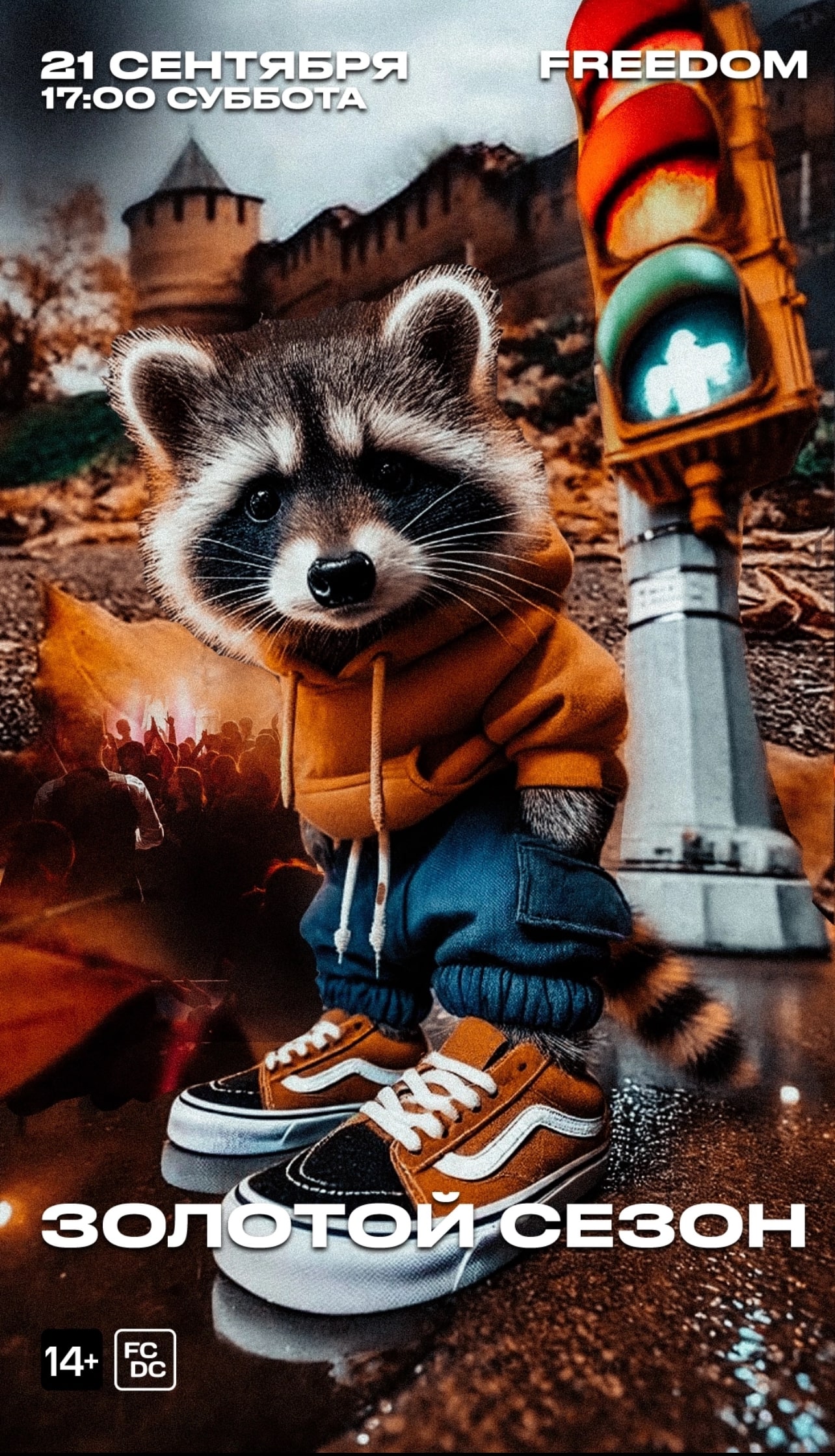 Афиша: ЗОЛОТОЙ СЕЗОН / Нижний Новгород / FREEDOM, Нижний Новгород