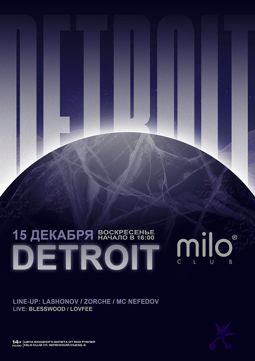 Афиша: DETROIT / 15 ДЕКАБРЯ /Нижний Новгород / milo club, Нижний Новгород