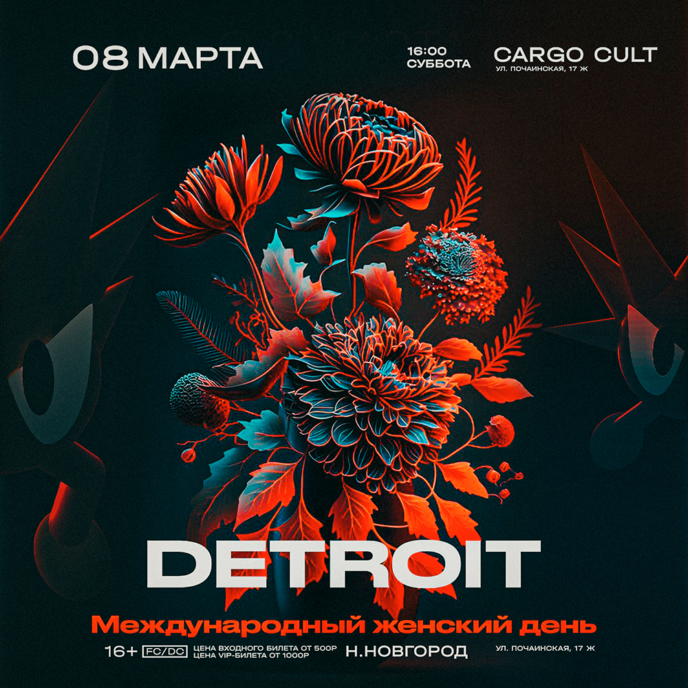 Афиша: DETROIT / 08 МАРТА / Нижний Новгород / CARGO CULT, Нижний Новгород
