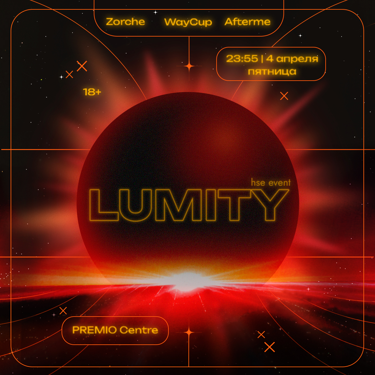 Афиша: hse event - LUMITY / 04 апреля / PREMIO, Нижний Новгород