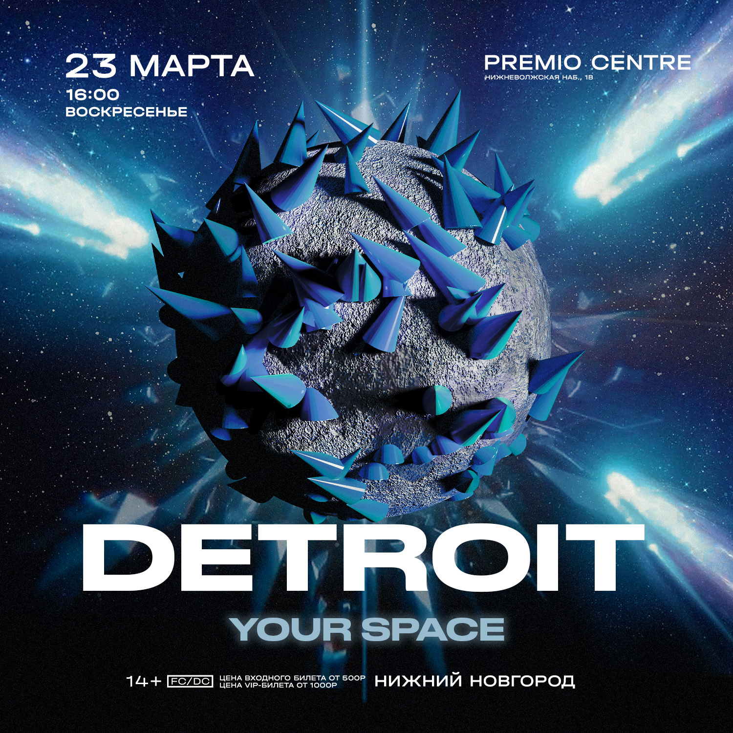 Афиша: DETROIT / 23 МАРТА / Нижний Новгород / PREMIO, Нижний Новгород