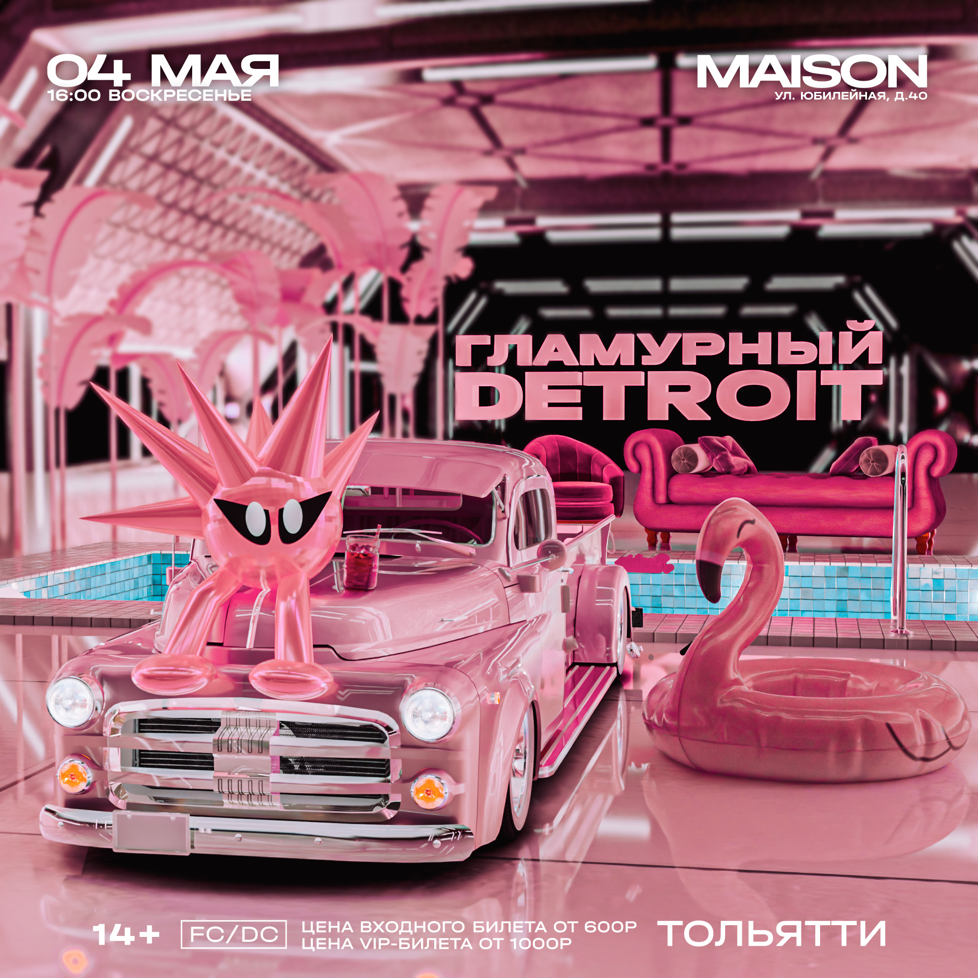 Афиша: ГЛАМУРНЫЙ DETROIT / 04 МАЯ / MAISON, Йошкар-Ола