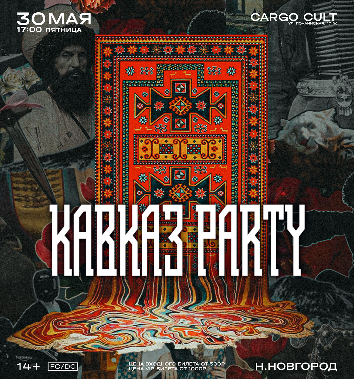 Афиша: КАВКАЗ PARTY / 30 МАЯ / Нижний Новгород / CARGO CULT, Нижний Новгород