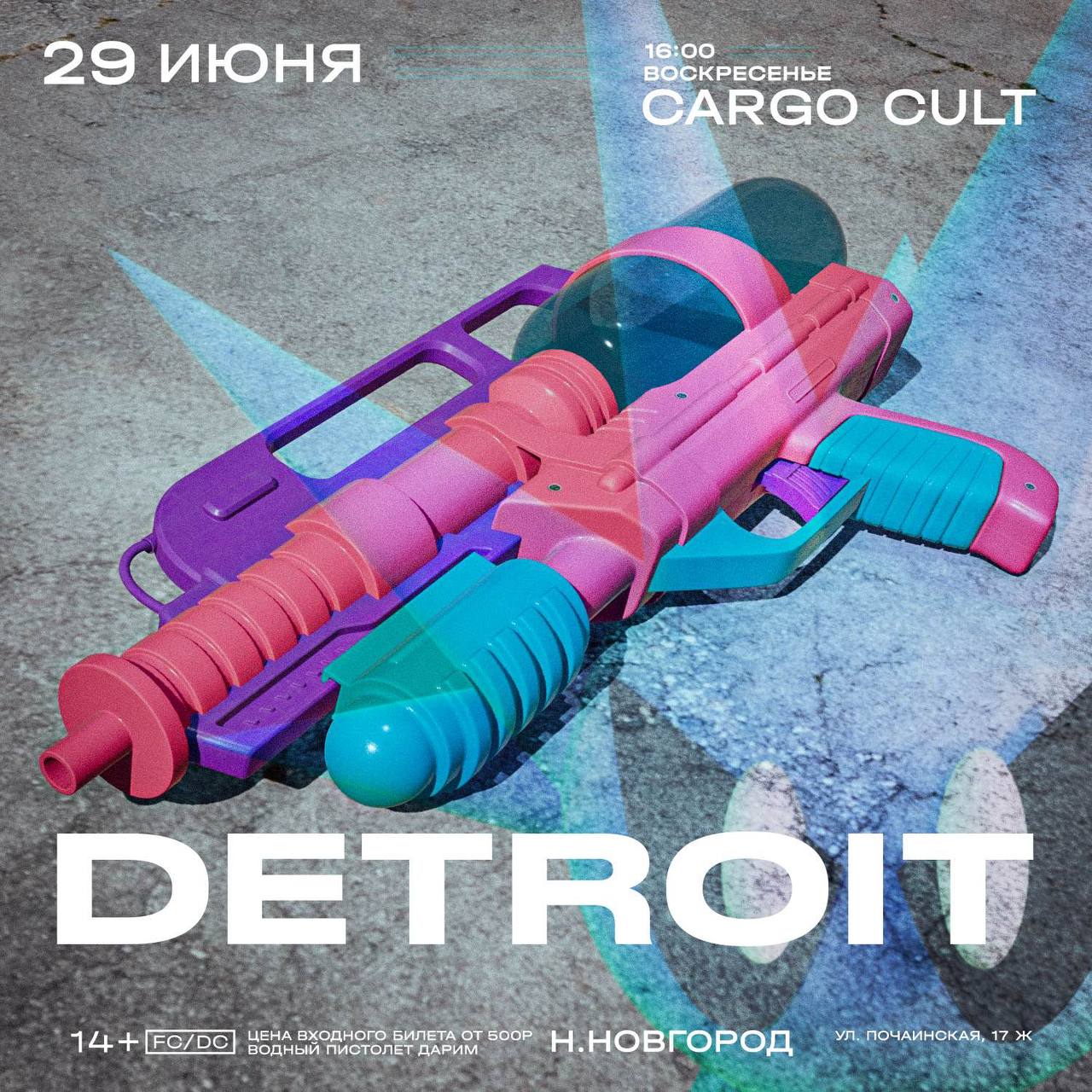 Афиша: DETROIT / 29 ИЮНЯ  / Нижний Новгород / CARGO CULT, Нижний Новгород