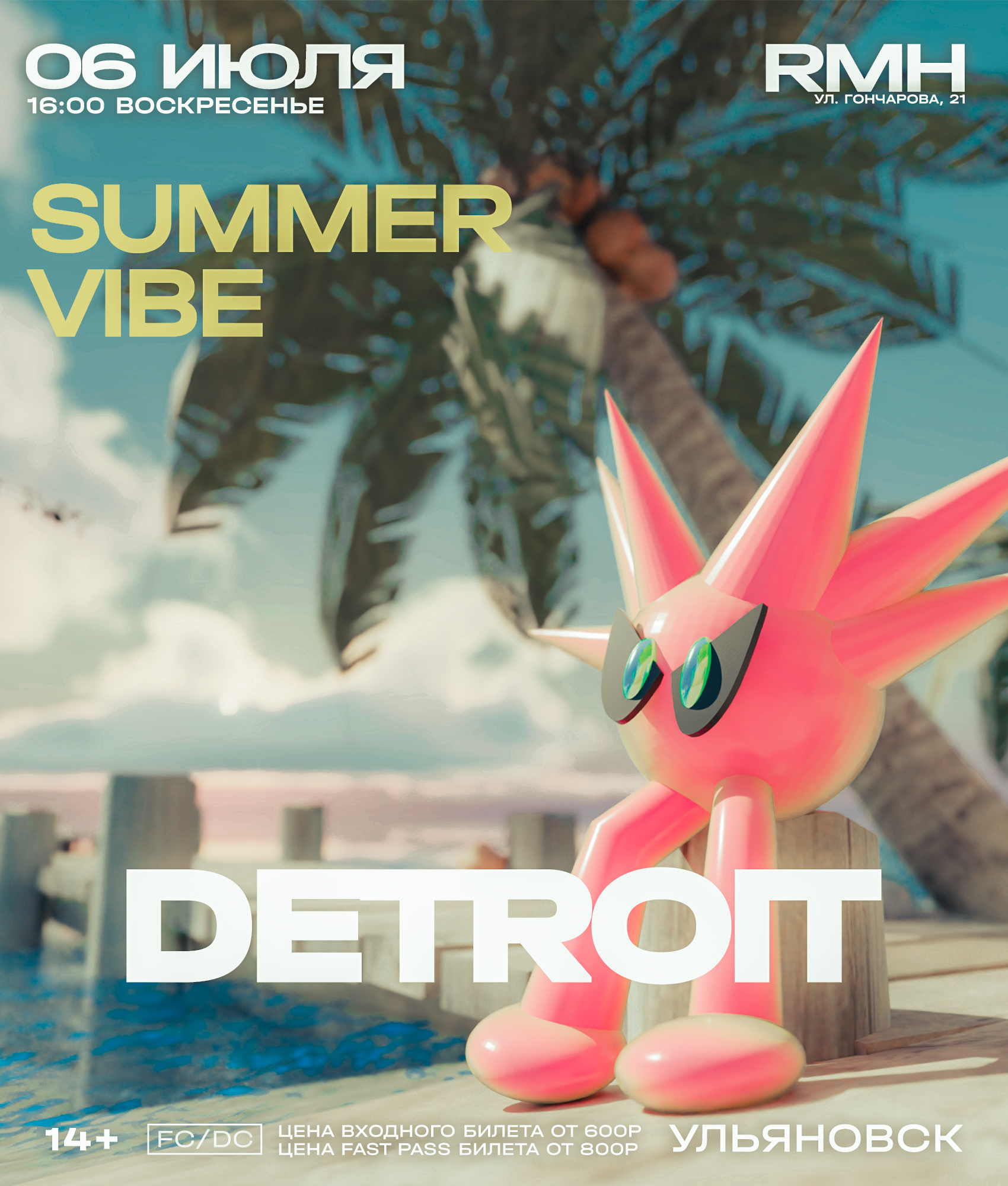 Афиша: 6 ИЮЛЯ / DETROIT / УЛЬЯНОВСК, Ульяновск