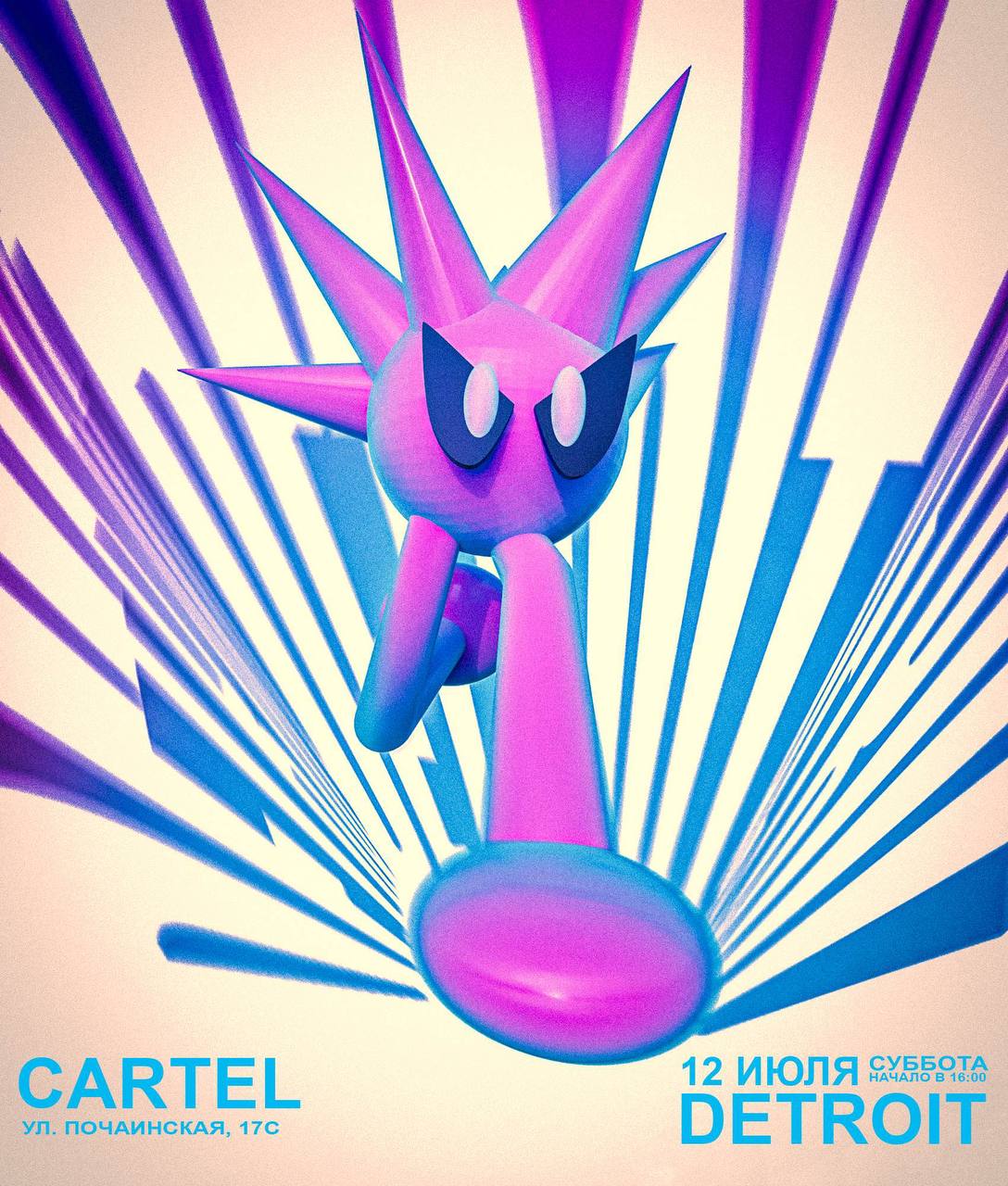 Афиша: DETROIT / 26 ИЮЛЯ  / Нижний Новгород / CARTEL, Нижний Новгород