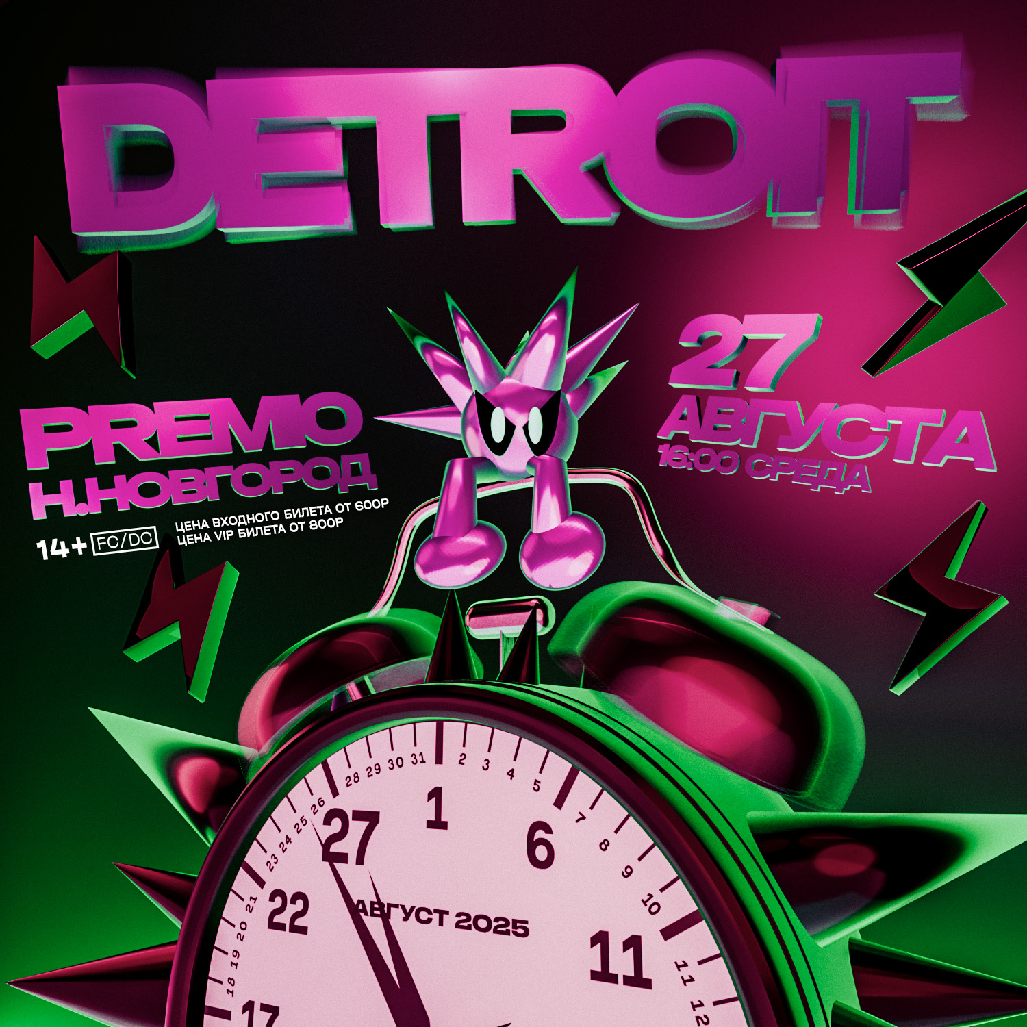 Афиша: DETROIT / 27 АВГУСТА  / Нижний Новгород / PREMIO, Нижний Новгород