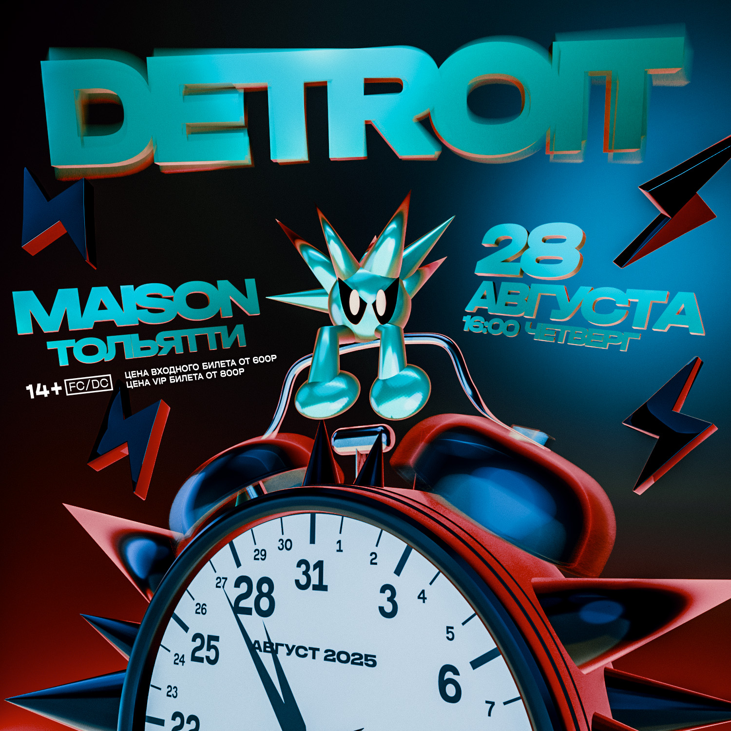 Афиша: DETROIT / БАЙ ЛЕТО / 28 АВГУСТА / MAISON, Тольятти