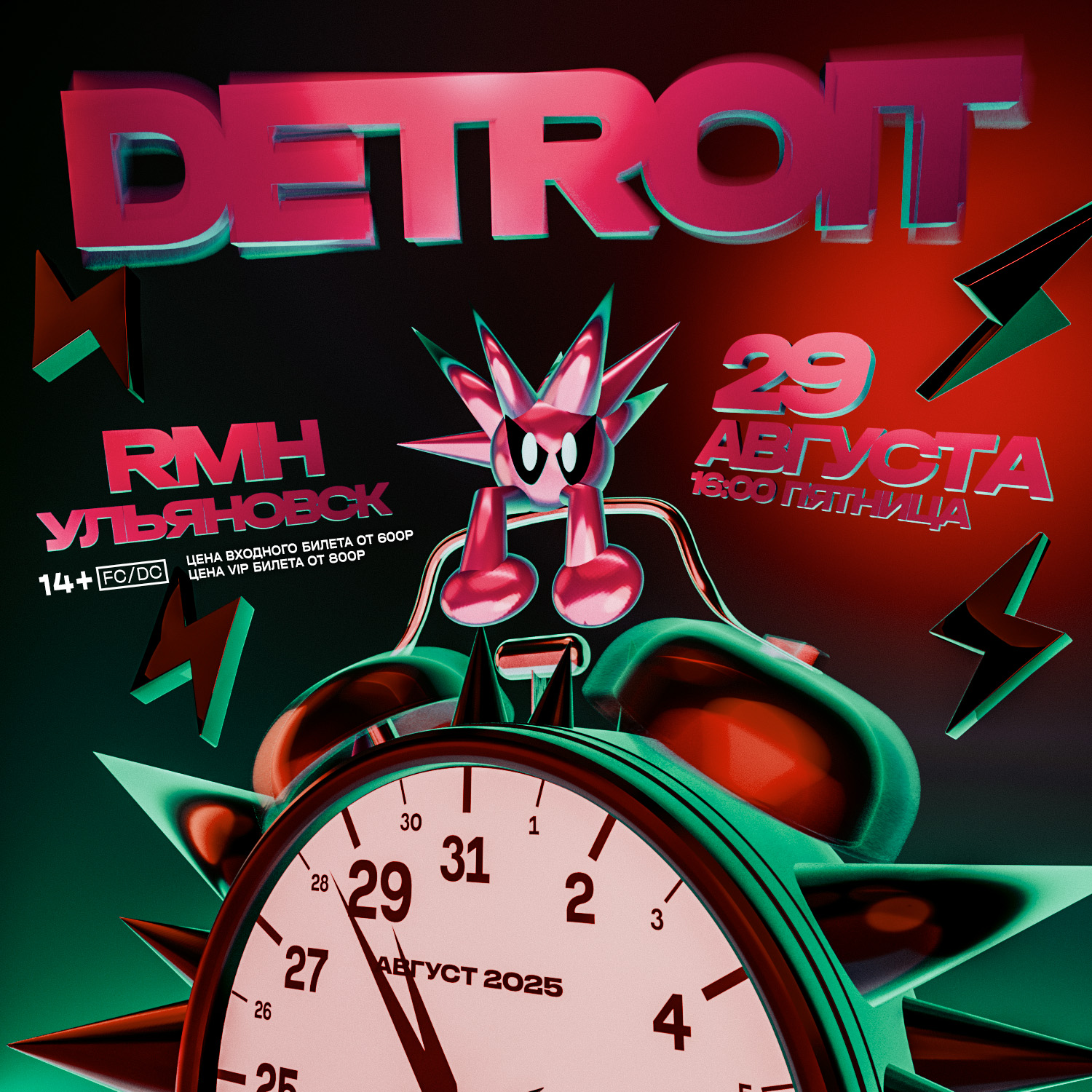 Афиша: 29 АВГУСТА / DETROIT / БАЙ ЛЕТО / УЛЬЯНОВСК, Ульяновск
