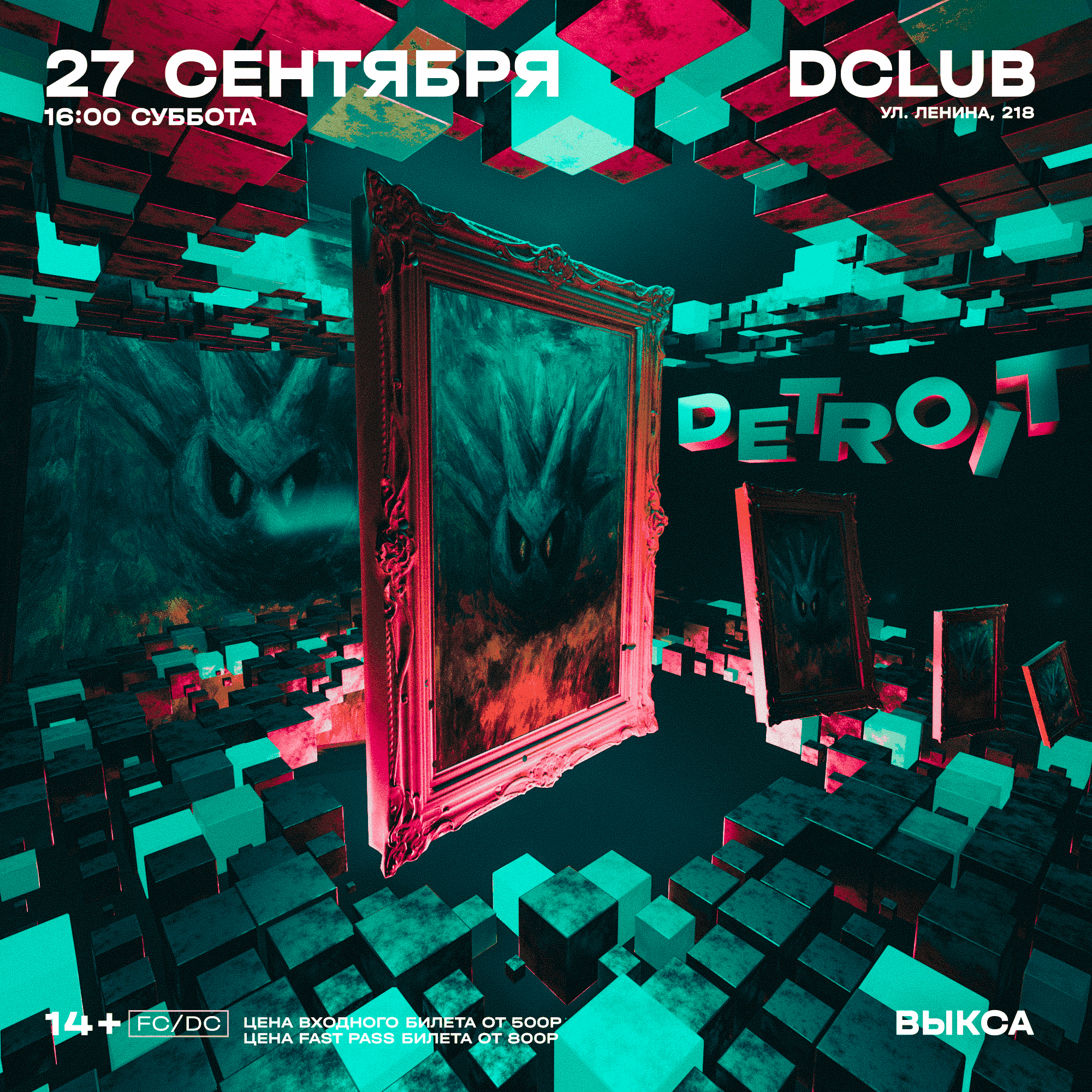 Афиша: 28 СЕНТЯБРЯ / DETROIT / ВЫКСА / DCLUB, Выкса