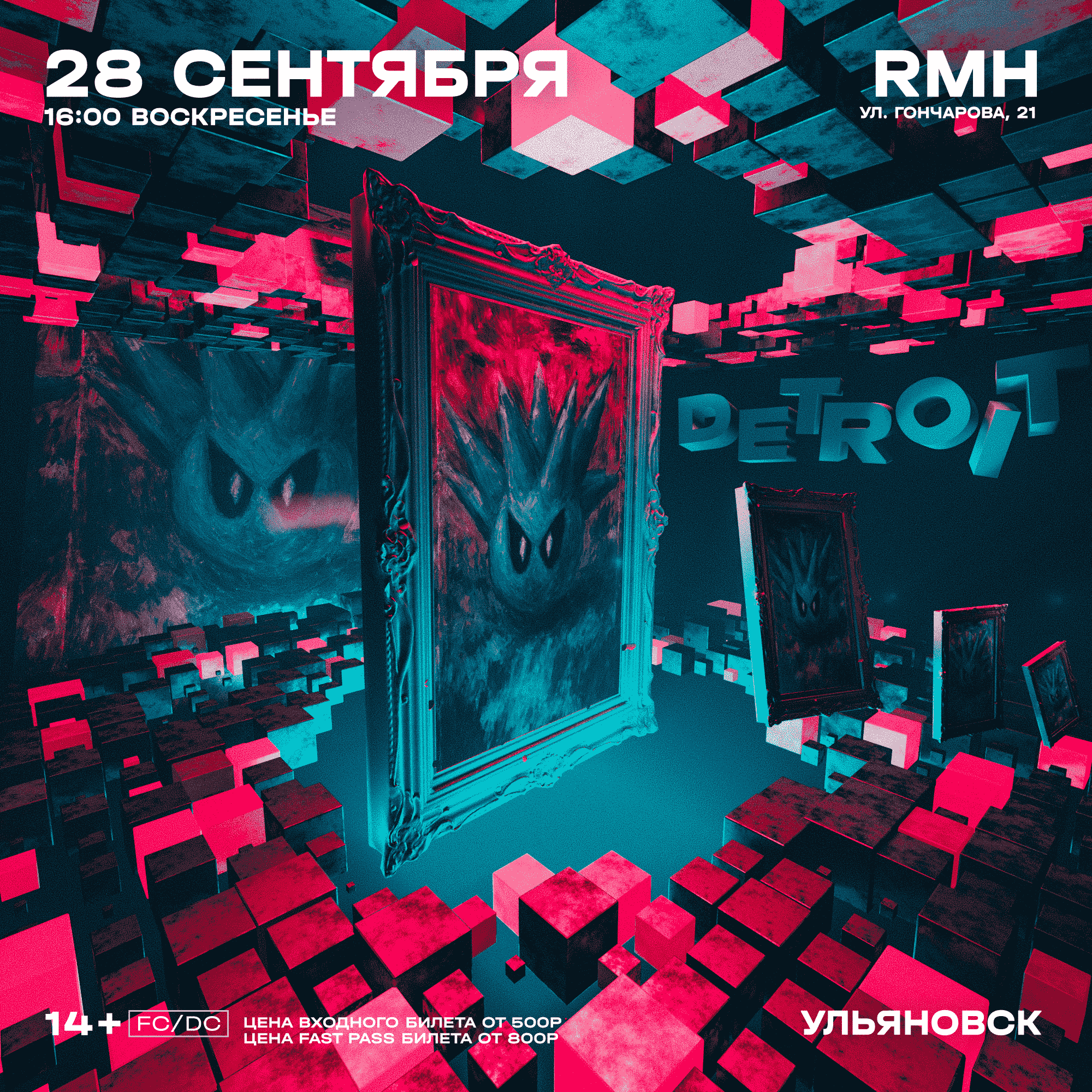 Афиша: 28 СЕНТЯБРЯ / DETROIT / УЛЬЯНОВСК, Ульяновск