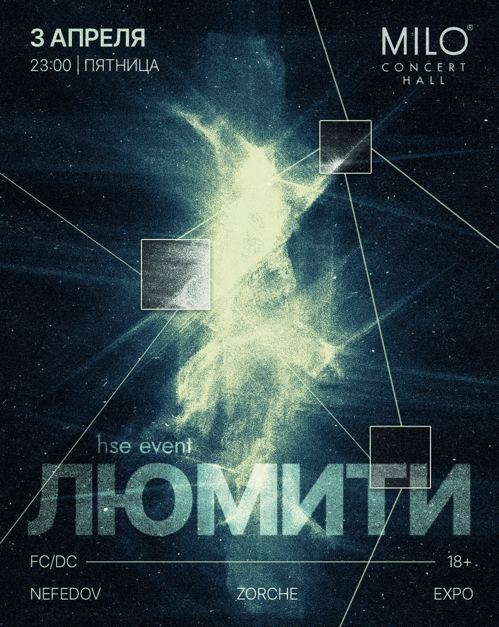 Афиша: ЛЮМИТИ, Нижний Новгород