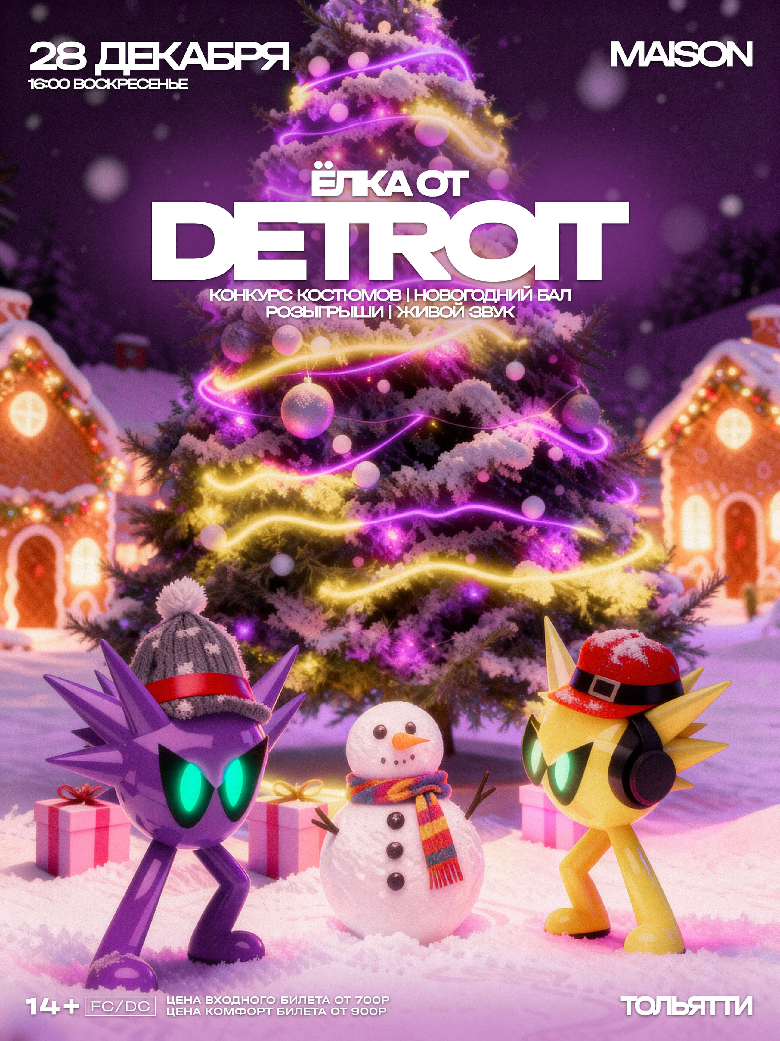 ЕЛКА ОТ DETROIT в Тольятти