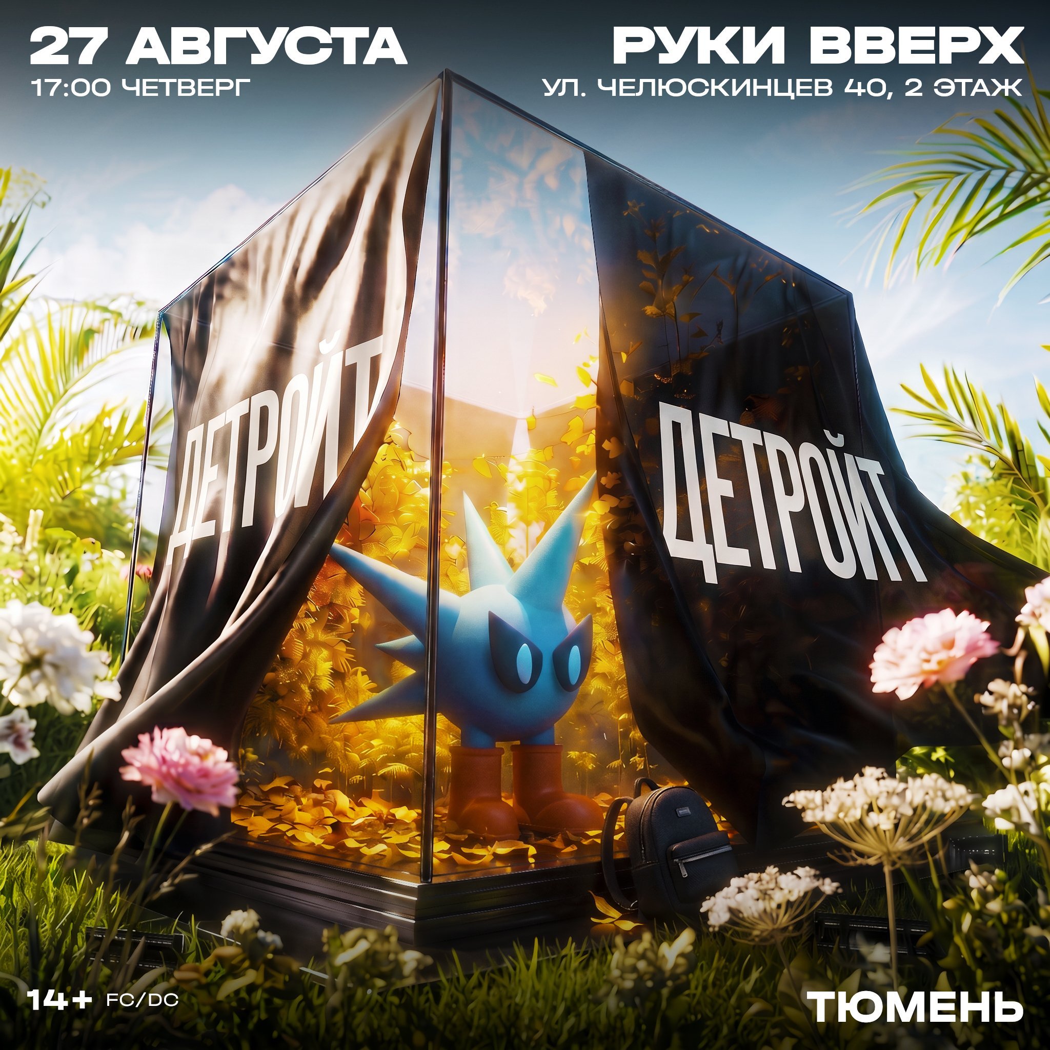 ДЕТРОЙТ