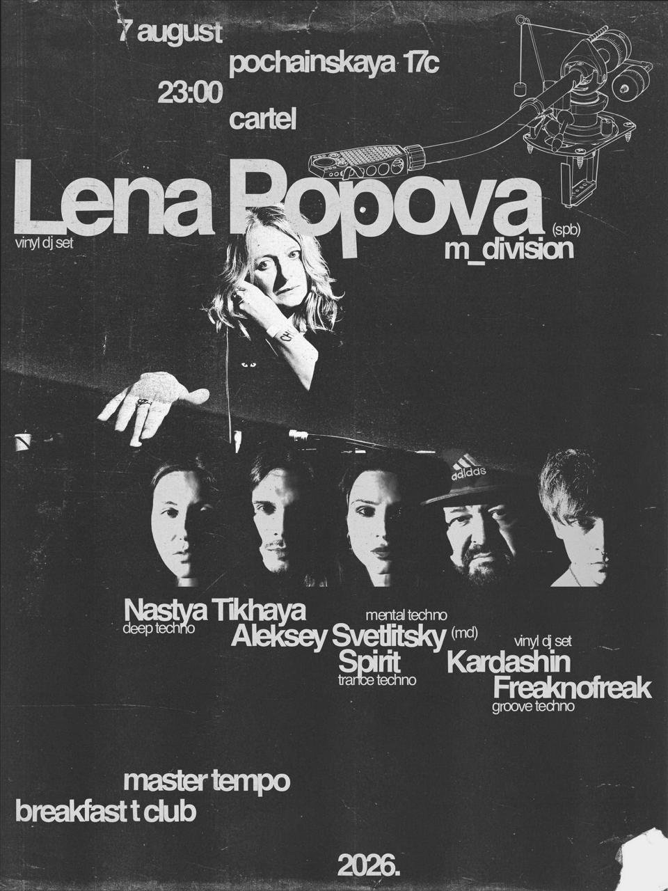 Афиша: Lena Popova - vinyl set - Techno, Нижний Новгород