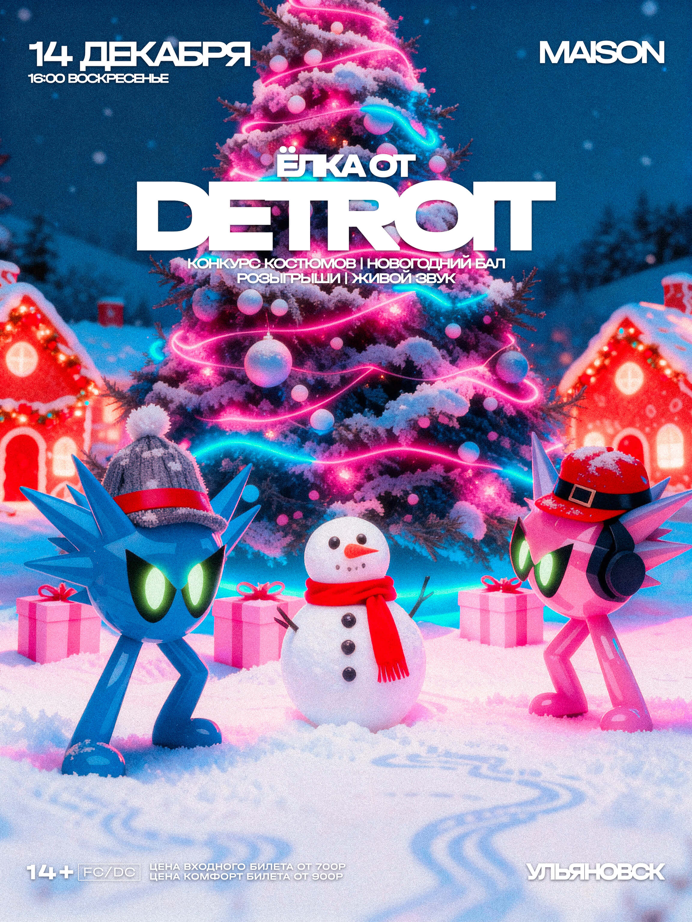 ЁЛКА ОТ DETROIT / 14 ДЕКАБРЯ / УЛЬЯНОВСК / MAISON