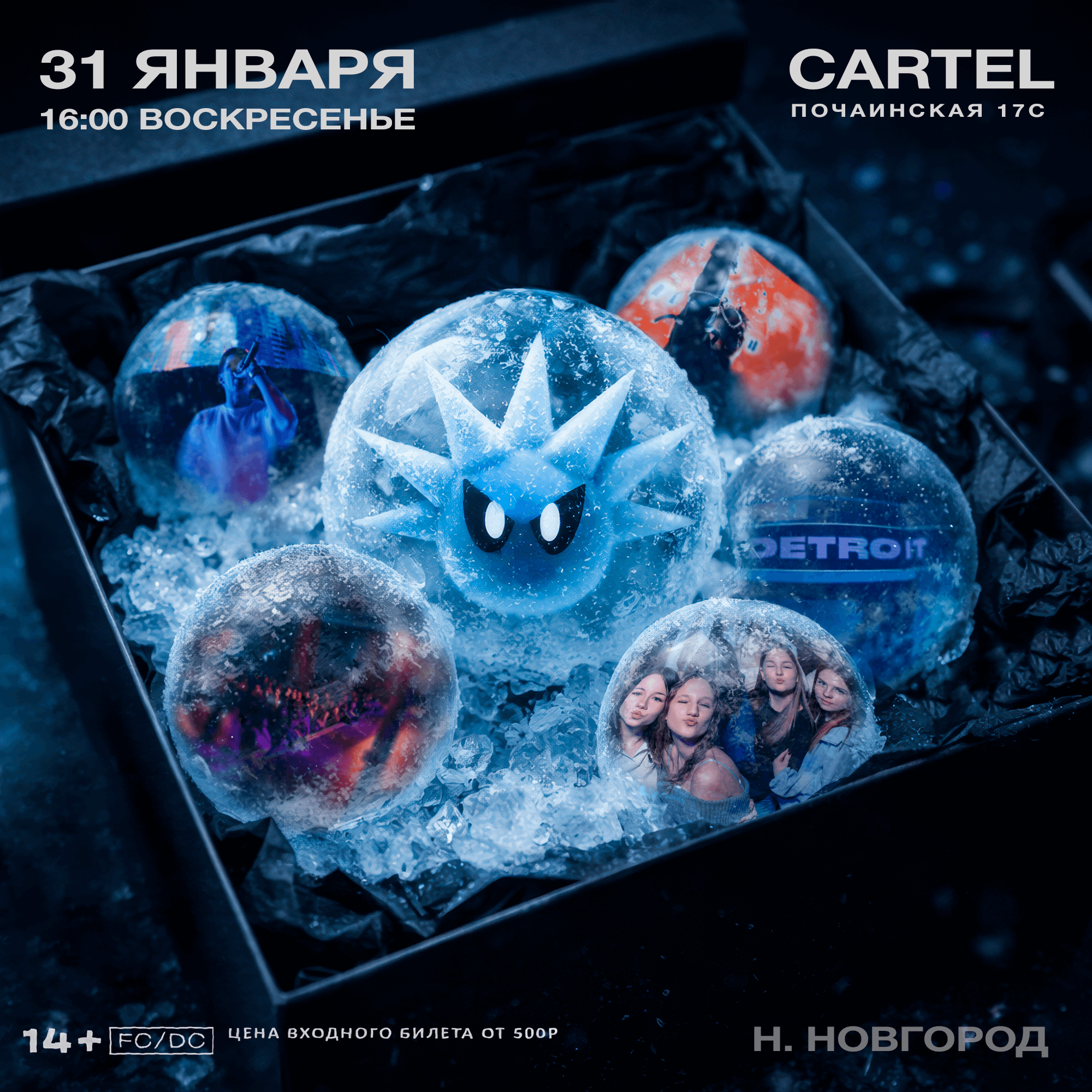 DETROIT Нижний Новгород 31 января