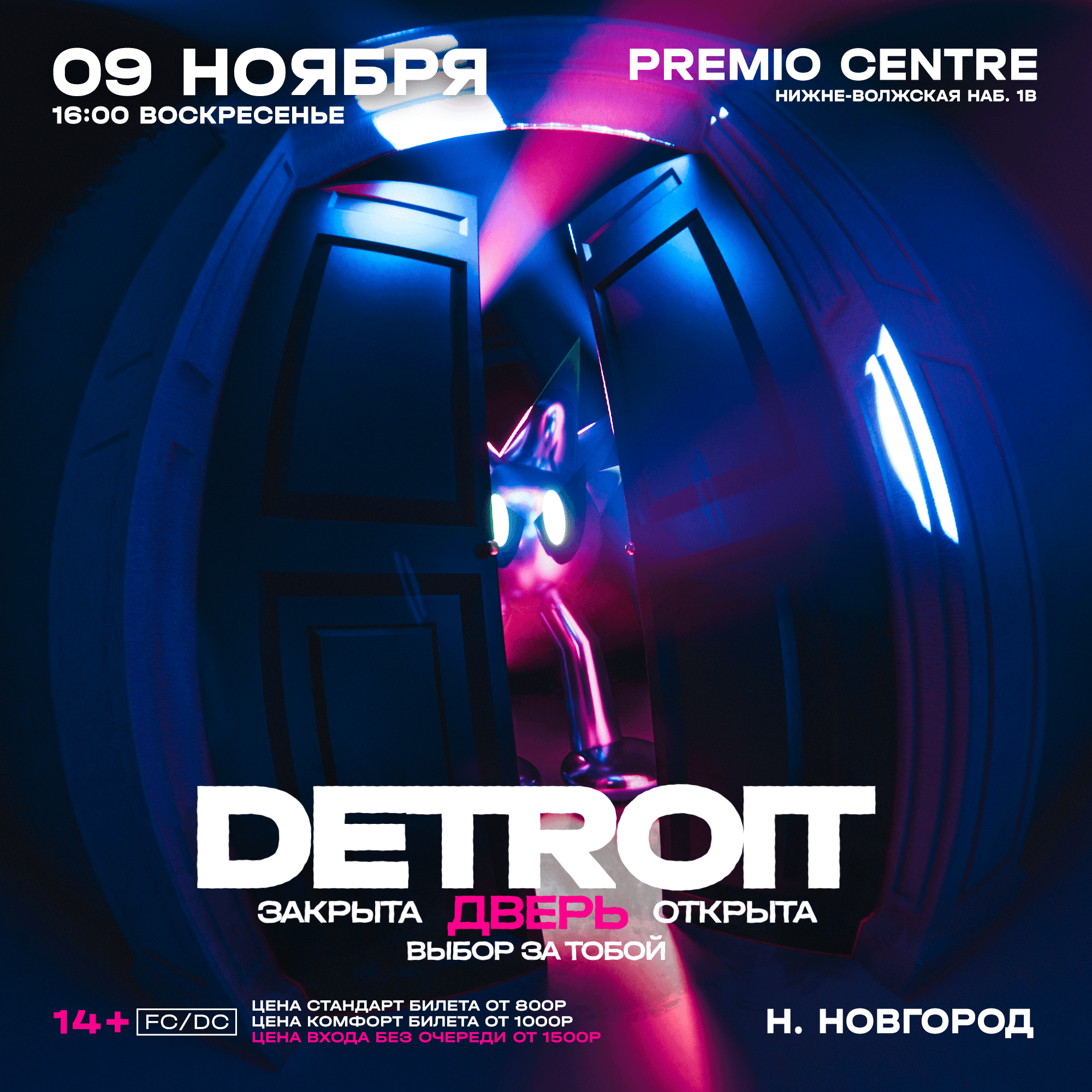 Афиша: DETROIT / 9 НОЯБРЯ / PREMIO, Нижний Новгород